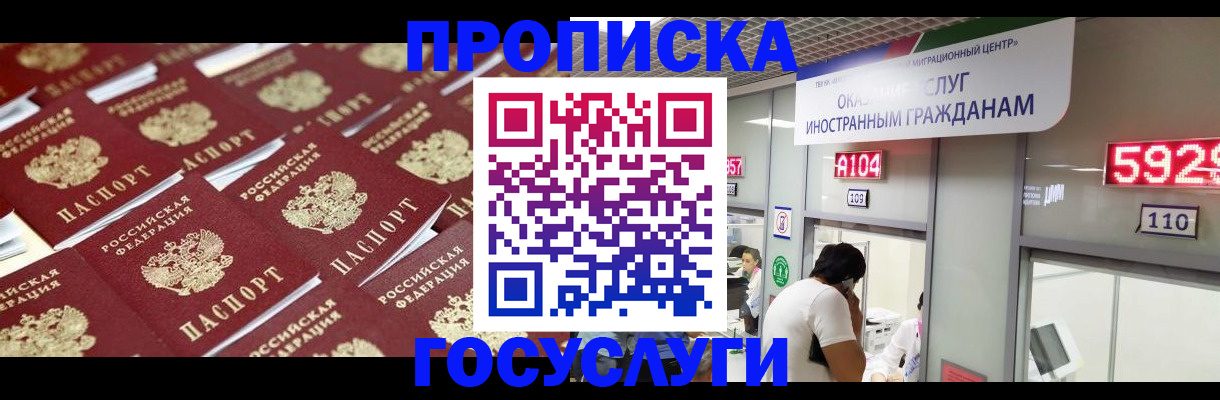 временная регистрация законно в Марксе