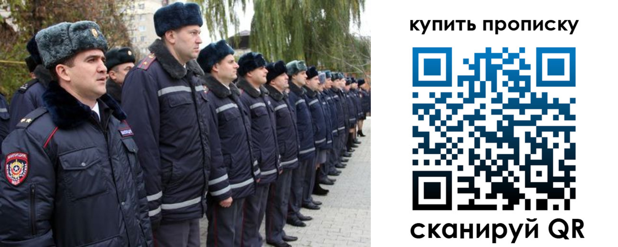 прописка в квартире в Марксе