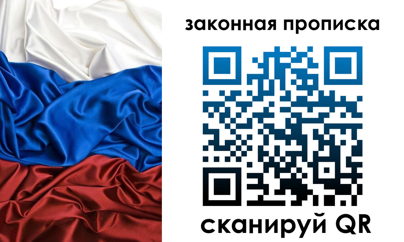 прописка для работы в Марксе