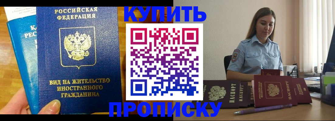 прописка гарантия в Марксе