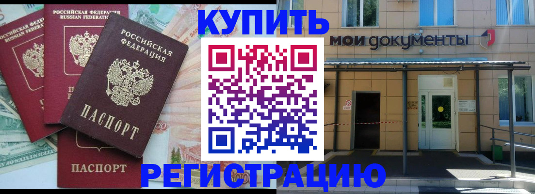 где прописаться в Марксе